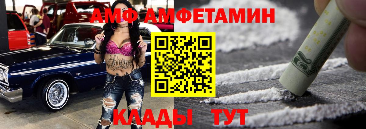 АМФ  Амфетамин  Вход с VPN  Лянтор  кракен вход  АМФЕТАМИН Розовый 
