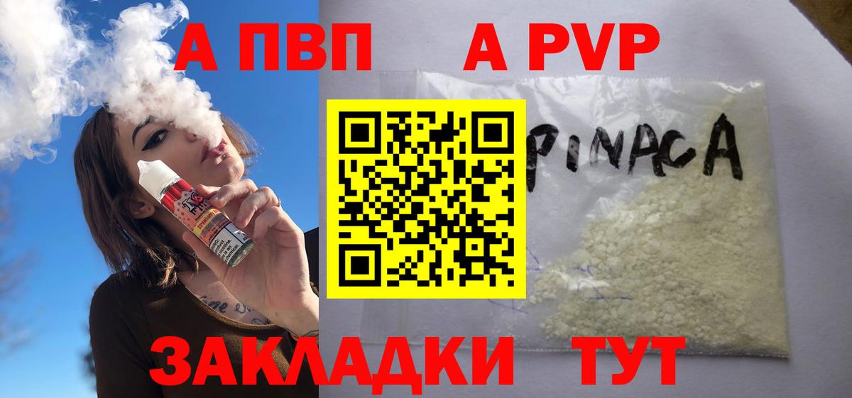 Alfa_PVP VHQ Лянтор