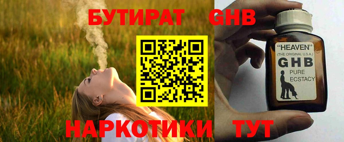 БУТИРАТ оксана  Вход с VPN  Лянтор 