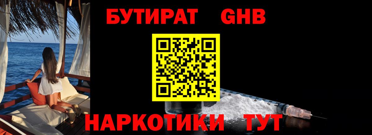 Бутират 99% Лянтор