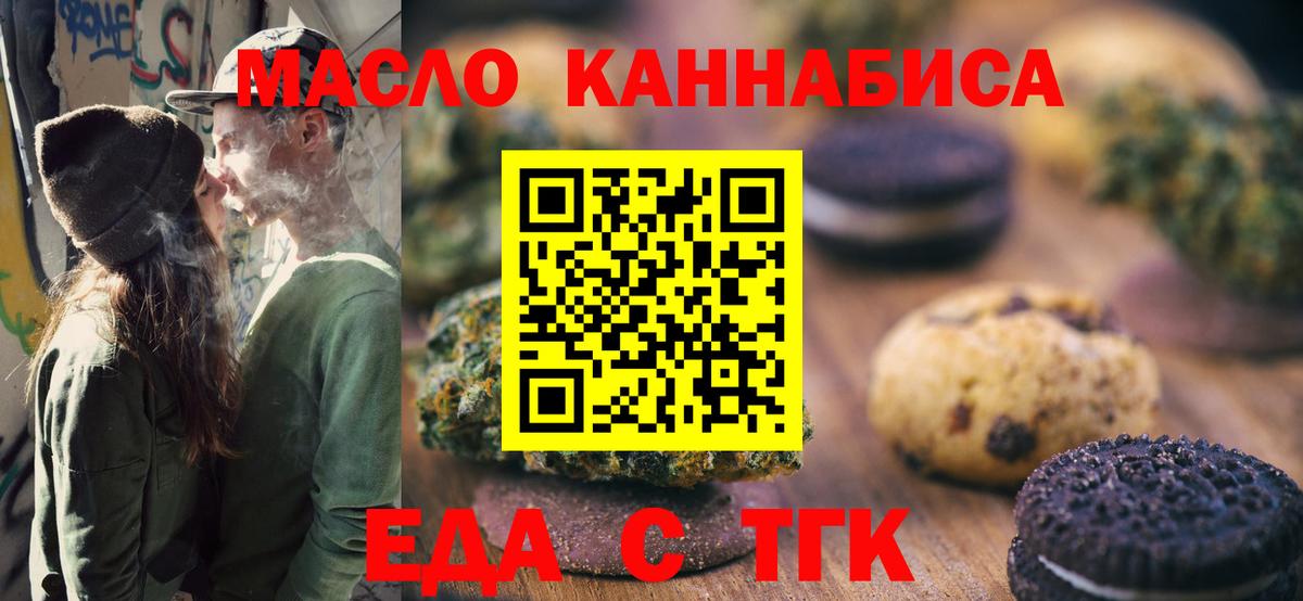 Canna-Cookies конопля  Вход с VPN  Лянтор 