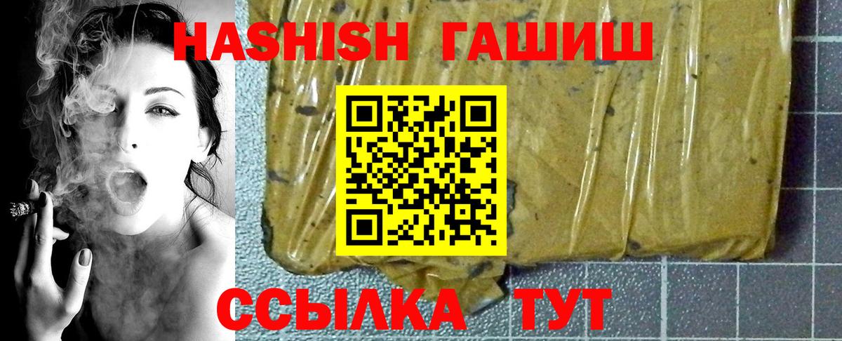 Гашиш VHQ Лянтор