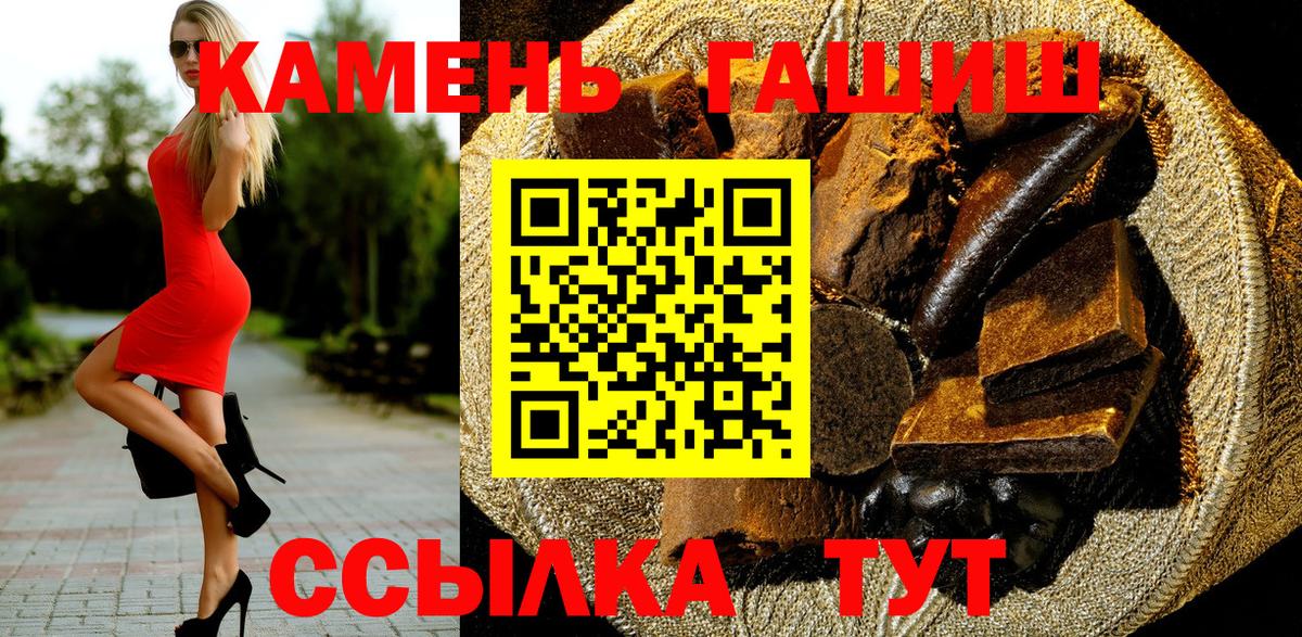 Лянтор  ГАШ 40% ТГК  Вход с VPN  ГАШ хэш 