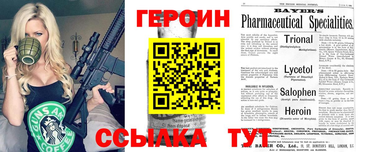 Героин  Героин хмурый  Вход с VPN  Лянтор 