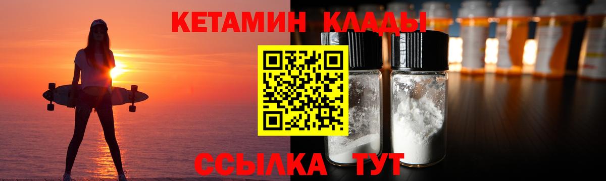 КЕТАМИН ketamine  КЕТАМИН ketamine  Лянтор  Вход с VPN 