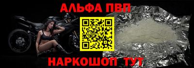 ALPHA-PVP Гатчина