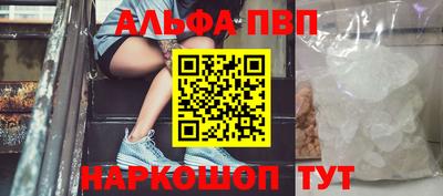 ALPHA-PVP Гатчина