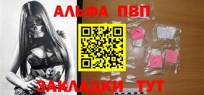 ALPHA-PVP Гатчина