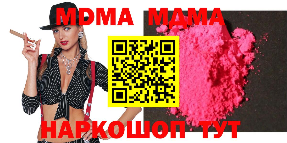 MDMA crystal Лянтор