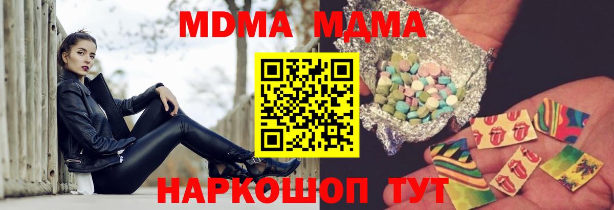 MDMA Molly  МДМА VHQ  МДМА  Лянтор  Вход с VPN 