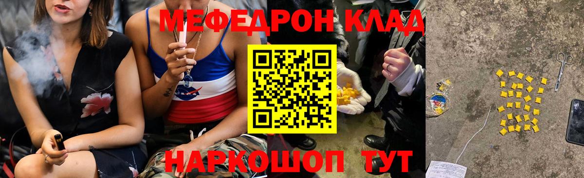 МЯУ-МЯУ  МЕФ VHQ  Вход с VPN  Лянтор  Мефедрон кристаллы 