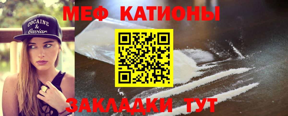 Меф Лянтор