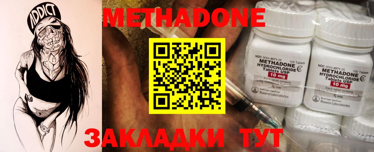 OMG ТОР  Вход с VPN  Лянтор  МЕТАДОН белоснежный  МЕТАДОН кристалл 