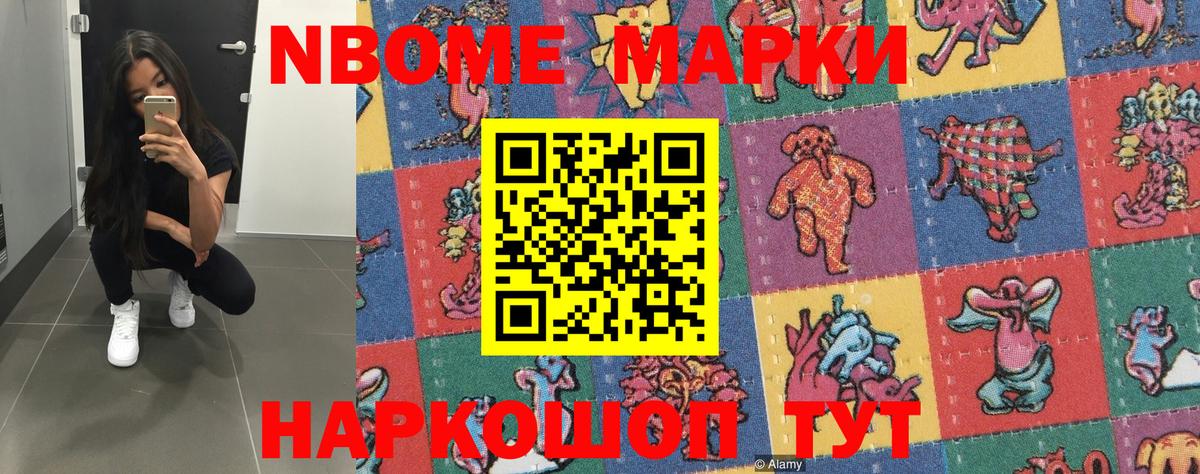 Лянтор  Наркотические марки 1,8мг  Марки 25I-NBOMe  Вход с VPN 