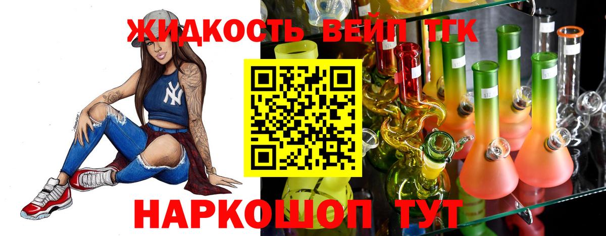 Дистиллят ТГК THC oil Лянтор